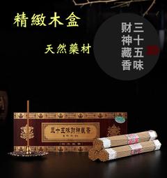 [唐古拉佛教文物]*法藏香雲*藥師百藥*綠度母煙供粉 歷史價格詳細信息