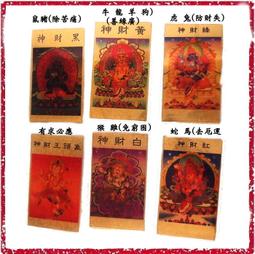 [唐古拉佛教文物] 純金箔壓克力吊飾(阿彌陀佛/九宮八卦) 歷史價格詳細信息