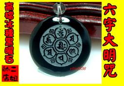 二姐的店 六字大明咒  六字真言 箴言 藏文 大 轉經輪 彩虹黑曜岩 手鍊 手珠◇特價 h811 另有財神咒手珠 歷史價格詳細信息