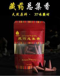 [唐古拉佛教文物]法藏財神總集香*綠度母7吋臥香 歷史價格詳細信息