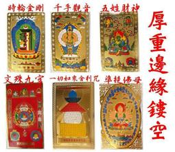 [唐古拉佛教文物]現貨尼泊爾五方佛法帽 金剛雙身2款選 歷史價格詳細信息