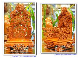 【神明佛像的辦公椅】五寸六神明佛像專用的豪華原木九龍椅@台北板橋九龍佛具 歷史價格詳細信息