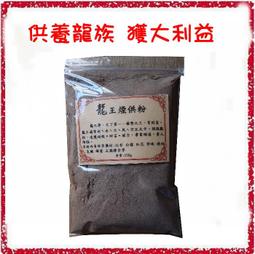 [唐古拉佛教文物] 煙供薰香粉/火供煨桑粉選 天然食品藥材 歷史價格詳細信息