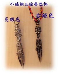 [唐古拉佛教文物]不銹鋼雙色立體祥龍項鍊/吊飾 歷史價格詳細信息