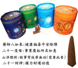 [唐古拉佛教文物] 21度母圓滿事業香粉(添加貴氣金粉) 歷史價格詳細信息