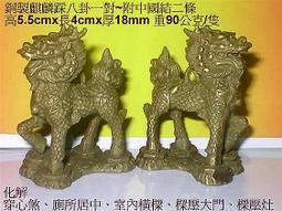 【發發開運坊】銅貔貅踏錢一對/高6cm 長7cm 寬 4cm ~旺財.招財~已開光. 歷史價格詳細信息