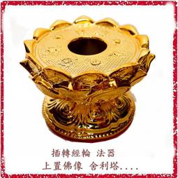 [唐古拉佛教文物]八方聚財煙供粉招正財偏財補運 歷史價格詳細信息