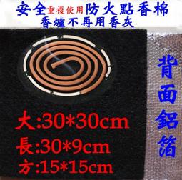 [唐古拉佛教文物批發]香道不鏽鋼平香器/平爐器/灰壓 歷史價格詳細信息