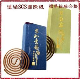 【如意檀香】【惠安水沉微盤香】微盤香 水沉香 惠安 禪修 禮佛 祭祀 拜拜 48片裝 歷史價格詳細信息