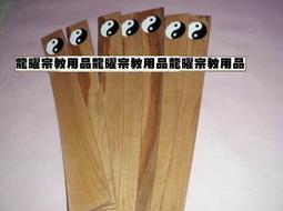 道教用品 笏板朝簡光板朝板 光面奏板素面朝板實木整木弧形朝簡 歷史價格詳細信息