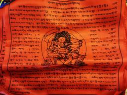 大自在祈禱文西藏經旗 經幡 五色風馬旗 龍達21面6.5米 歷史價格詳細信息