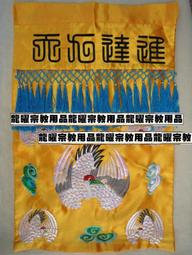 龍曜宗教用品-道教-普渡五老冠(1) 歷史價格詳細信息