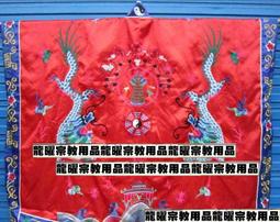 龍曜宗教用品-道教-黃--步罡踏斗-步罡毯(200CM) 歷史價格詳細信息