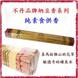 [唐古拉佛教文物]7吋 10吋青古銅臥香爐(六字大明咒*八吉祥圖) 歷史價格詳細信息