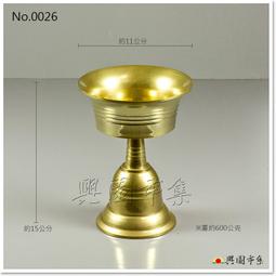 【興園市集】油燈杯 供杯 可配合八國小酥油粒(A203)使用 No.2301 歷史價格詳細信息
