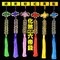 【168開運坊】銅馬系列【馬上發財-銅馬-中+銅鈴】硃砂開光 / 擇日 歷史價格詳細信息