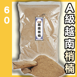 600g - 揚明清檀粉▉KXK364▉▉▉▉▉▉▉▉▉▉▉▉▉▉▉▉▉▉▉▉香末肖楠柏木粉印度老山檀香粉新山檀煙供粉 歷史價格詳細信息