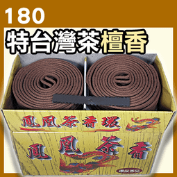 48P - 揚明4H烏沉香環▉KXK223▉▉▉▉▉▉▉▉▉▉▉▉▉▉▉▉▉▉▉伊利安沉粉星洲沉香油惠安水沉香粉微盤香環 歷史價格詳細信息