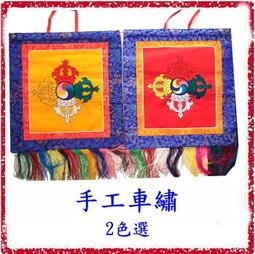 【十方佛教文物】金剛鎧甲咒輪桌巾桌布42公分(福報享受無與倫比) 歷史價格詳細信息