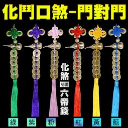 【168開運坊】葫蘆系列【化樑煞氣-切面葫蘆水晶球*2--特大】硃砂淨化 /擇日/ 歷史價格詳細信息