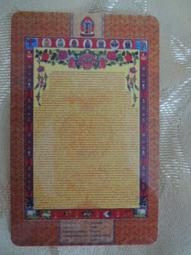 城市解脫咒輪圖片 相紙打印雙面塑封 梵文經文密宗 結緣 唐卡 佛畫 歷史價格詳細信息