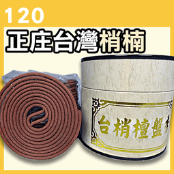 48P - 揚明4H新山檀香環▉KXK221▉▉▉▉▉▉▉▉▉▉▉▉▉▉▉▉▉▉▉▉▉▉▉新山檀香粉新山香印度老山檀香油 歷史價格詳細信息