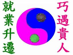 【懷善堂】 第三眼 天眼通 符管 符令 符咒 法術 法器 佛牌研究所 歷史價格詳細信息