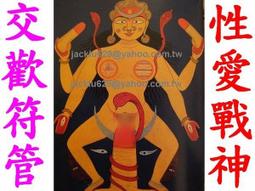 【懷善堂】 第三眼 天眼通 符管 符令 符咒 法術 法器 佛牌研究所 歷史價格詳細信息