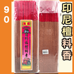 賜福24H板沉香環 - 10盒以上▉KZK278▉▉▉▉▉▉▉▉▉▉▉▉▉▉▉▉越南沉香惠安水沉香香塔小盤香環爐薰香 歷史價格詳細信息