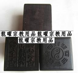 龍曜宗教用品-道教令牌-黑檀木 五雷令(正統道教科儀加持護身符墜飾) 歷史價格詳細信息