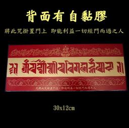 [唐古拉佛教文物]除障旺運撒金香7吋臥香 歷史價格詳細信息