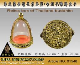 大菩提】殊勝第六世噶瑪巴大寶法王東瓦董登舍利子 - R - 0196 / 一標5顆 歷史價格詳細信息