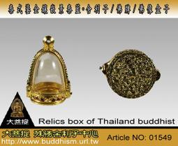 大菩提】殊勝第六世噶瑪巴大寶法王東瓦董登舍利子 - R - 0196 / 一標5顆 歷史價格詳細信息