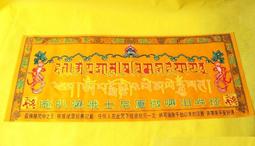 過門咒六字大明咒真言帖紙絨布款貼裝飾擺件小號彩繪解脫門對門貼 歷史價格詳細信息