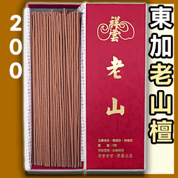 祥雲老山香 - 77包以上▉KZK167▉▉▉▉▉▉▉▉▉▉▉▉▉▉▉立香老山香爐小盤香環爐環香薰香線香印度老山檀香 歷史價格詳細信息
