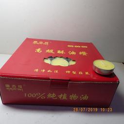 紫晶宮***3小時酥油粒鋁殼奶香味1箱20盒***品質保證.整箱更便宜 歷史價格詳細信息