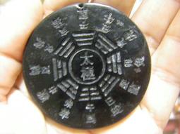 太極八卦陣獅咬劍＋六帝錢＋催財銅鈴 歷史價格詳細信息