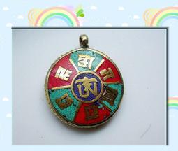 【雅之賞】＊特賣＊ 尼泊爾 六字明咒 辟邪擋災吊墜 ~A327 歷史價格詳細信息