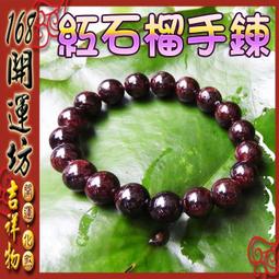 【168開運坊】配件吊飾【招財-吊飾-紅瑪瑙貔貅-小*1對】開光/擇日 歷史價格詳細信息