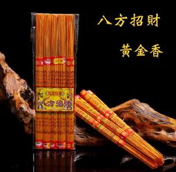 [唐古拉佛教文物]八方聚財煙供粉招正財偏財補運 歷史價格詳細信息