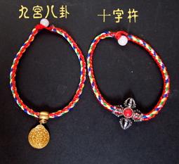 [唐古拉佛教文物]迷你純銅九宮八卦* 十字杵項鍊手鍊 價格比較,價格查詢,歷史價格詳細信息