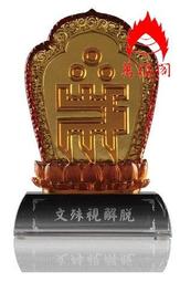 大音天諦 [ "萬福閣"琉璃4吋藥師七佛-黃色 ]-----(缺貨中，請勿下標，可預訂！) 歷史價格詳細信息