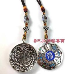 【香巴拉】九宮八卦牌4公分 / 尼泊爾手工製作 / 大昭寺開光 歷史價格詳細信息