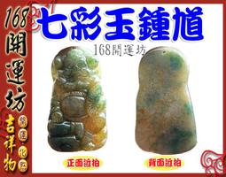【168開運坊】七彩玉系列【莊嚴慈祥-地母娘娘法像玉墜+項鍊】開光淨化/配戴日期 歷史價格詳細信息