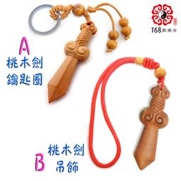 【168開運坊】吊飾羅盤系列【居家化煞 鎮宅 保平安：羅盤~大中小】專業老師開光/擇日 歷史價格詳細信息