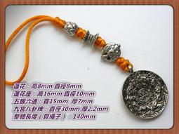 藏式九宮八卦牌 本命年佛牌黃銅藏傳品佛牌吊墜 文殊九宮八卦吊墜 歷史價格詳細信息