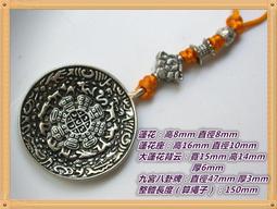 藏式九宮八卦牌 本命年佛牌黃銅藏傳品佛牌吊墜 文殊九宮八卦吊墜 歷史價格詳細信息