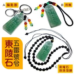 【168開運坊】天然黑曜石【 辟邪/防小人/三陽開泰(綠眼/紫眼/彩虹眼)鑰匙圈】 歷史價格詳細信息