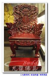 【九龍佛具】公媽龕 豪宅款祖龕 祖先牌位﹝高級花檀木 七寸半﹞神明佛像佛桌神桌佛櫥佛聯神明彩公媽龕佛具零售批發@台北板橋 歷史價格詳細信息