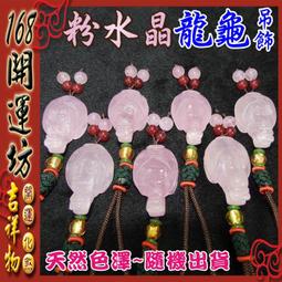 【168開運坊】龍馬~辦公室/工作室必備【台灣省製~白銅鍍/龍銀~擺放/吊飾】開光/擇日 歷史價格詳細信息